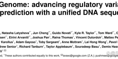 谷歌DeepMind发布DNA序列模型AlphaGenome，可分析1兆碱基