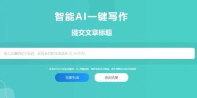 AI文案工具有哪些？AI写作生成器，AI文案优化网站