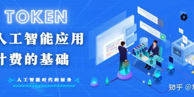 ChatGPT的计费方式：Token