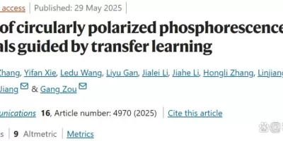 Nature子刊，中国科大团队提出迁移学习指导的圆偏振磷光材料设计