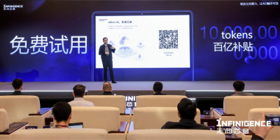 清华电子系明星公司亮相：发布国产AI算力平台，公测免费送百亿Token