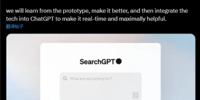 OpenAI深夜突发SearchGPT！进军大模型搜索，谷歌、Perplexity危