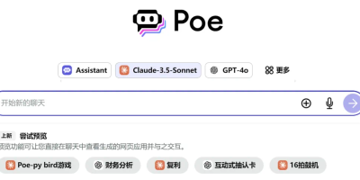 Poe 的新功能好强 ！编程0基础，也能10分钟整出一个梗图编辑器