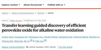 厦大团队材料预测迁移学习范式登Nature子刊，发现高性能催化剂
