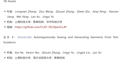 两篇论文同时获最佳论文荣誉提名，SIGGRAPH上首个Real-Time Live的中国团队用生成式AI创建3D世界
