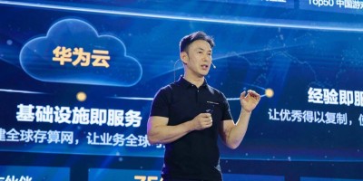 华为云发布医疗健康解决方案，盘古大模型赋能五大医药健康场景