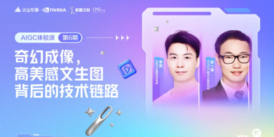 AI出图更快、更美、更懂你心意，高美感文生图模型修炼了哪些技术秘籍？