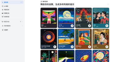 豆包上线音乐生成，用户可一键生成词曲