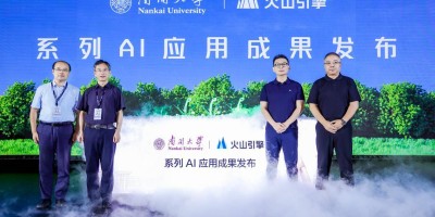 火山引擎携手南开大学，以大模型助力智慧校园建设