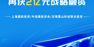 易咖智车再获2亿融资，城市服务型无人车规模化生产驶上“快车道”