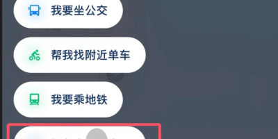 支付宝突然推出新App，竟想用AI让日常生活开挂