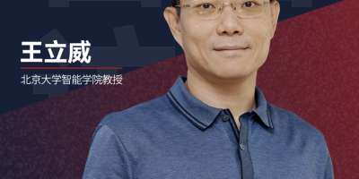 北大王立威：理论视角看大模型，为什么AI既聪明又愚蠢 | 智者访谈