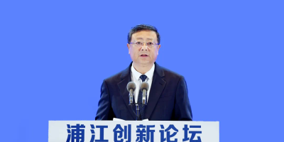 2024年浦江创新论坛开幕，陈吉宁致辞，万钢阴和俊作主旨演讲，龚正启动上海未来产业基金