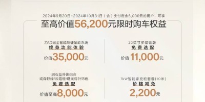 22.99万元起，豪华大五座SUV极氪7X正式上市