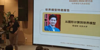 北大陈宝权教授：从图形计算到世界模型