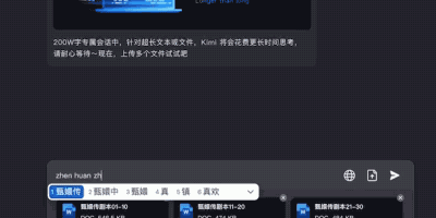 一口气读完甄嬛传剧本、大部头医书：月之暗面200万字上下文Kimi开启内测