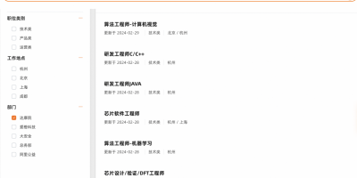 达摩院2025届春招启动，开放20余类实习岗位