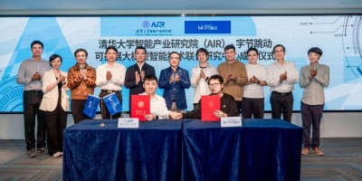 字节跳动清华AIR成立联合研究中心 推动大模型产学研合作