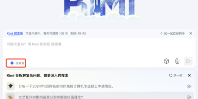 曾让Kimi「崩了」的探索版有多厉害？10倍搜索量、精读超500页面，一手实测来了