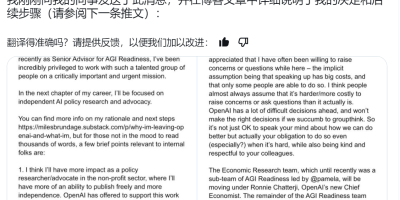 论文发表难，OpenAI又有高管走了，还发了篇长文