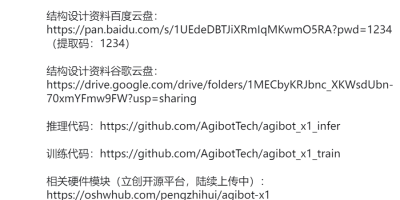 稚晖君来填坑：开源灵犀X1全套图纸+代码，复刻搞起来