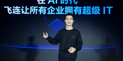 火山引擎飞连首发大模型IT赋能平台，助力企业办公智能化