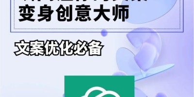 自媒体人必备的AI文案优化指令