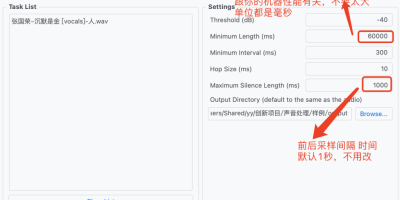 Audio Slicer 安装使用教程