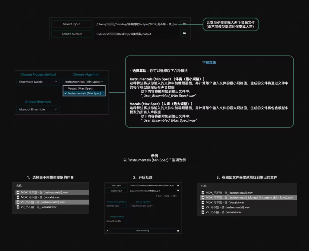 最强免费AI 人声伴奏分离工具 UVR5 最强免费AI 人声伴奏分离工具 UVR5