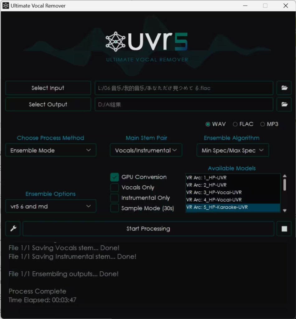 最强免费AI 人声伴奏分离工具 UVR5 最强免费AI 人声伴奏分离工具 UVR5