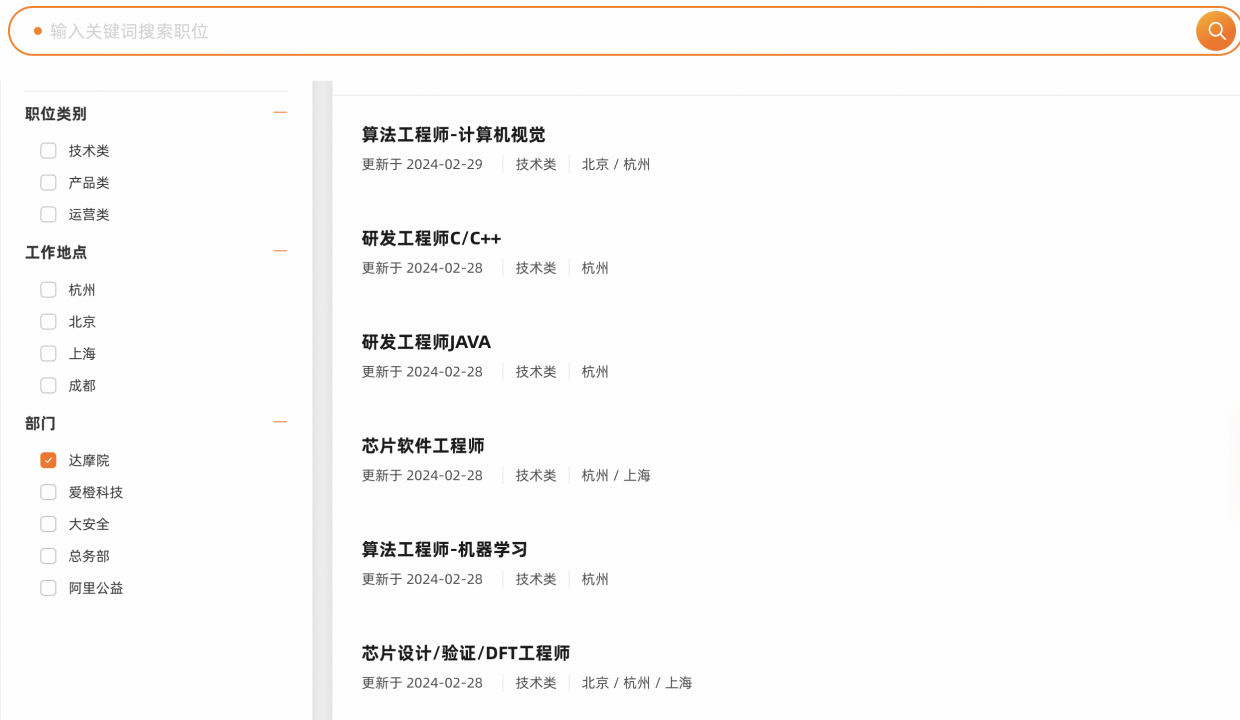 达摩院入职条件_达摩院工资待遇_