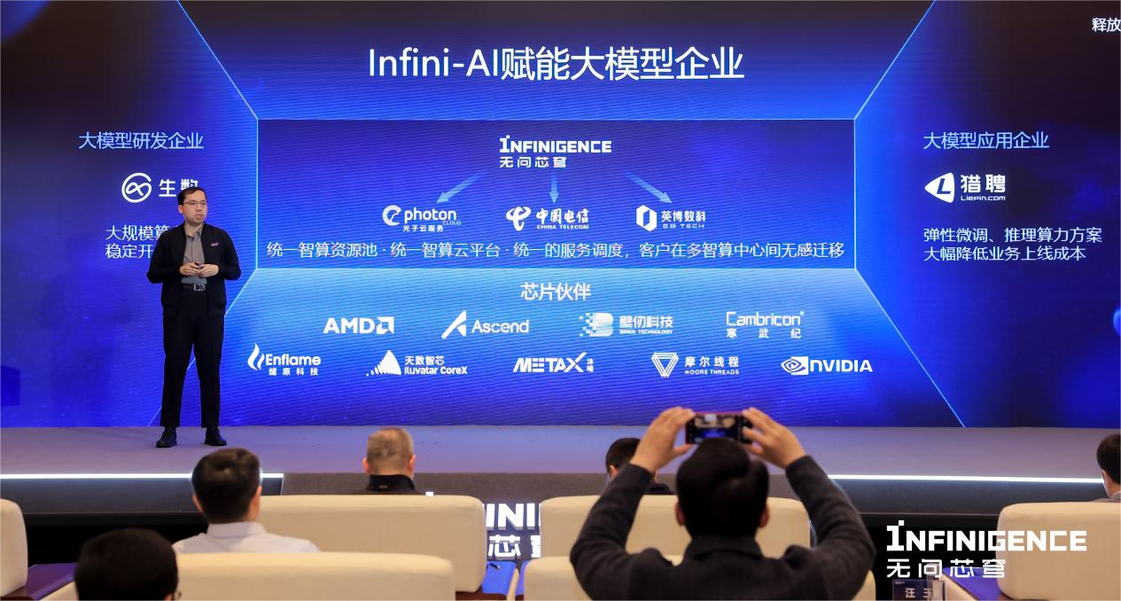 _清华电子系明星公司亮相：发布国产AI算力平台，公测免费送百亿Token_清华电子系明星公司亮相：发布国产AI算力平台，公测免费送百亿Token