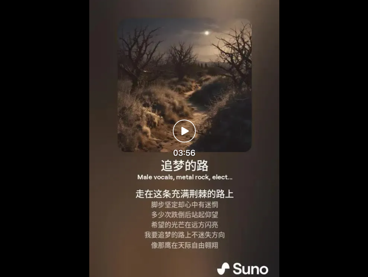 使用原始和弦打造另类歌曲__汪峰模仿u2
