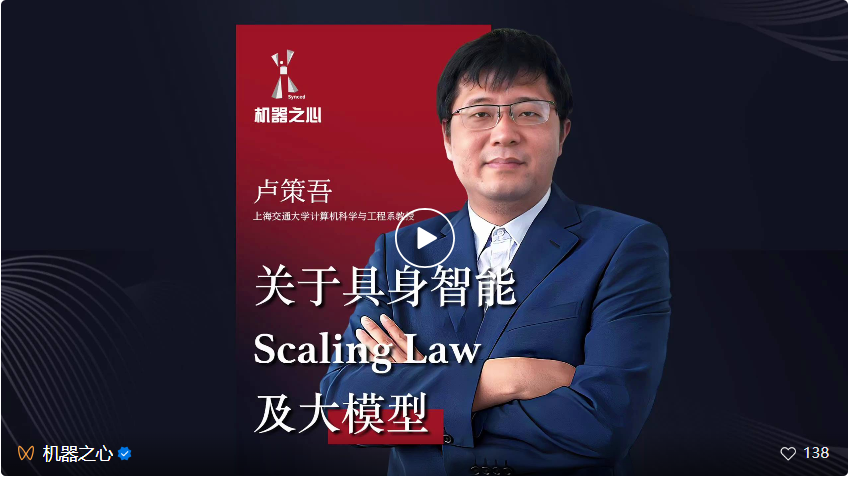 _上海交大卢策吾：具身智能与他的首个刮胡子机器人 | 智者访谈_上海交大卢策吾：具身智能与他的首个刮胡子机器人 | 智者访谈