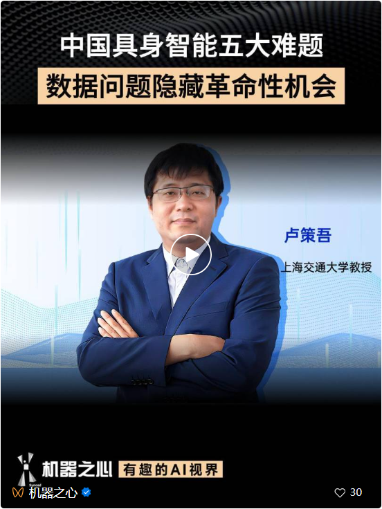 上海交大卢策吾：具身智能与他的首个刮胡子机器人 | 智者访谈_上海交大卢策吾：具身智能与他的首个刮胡子机器人 | 智者访谈_
