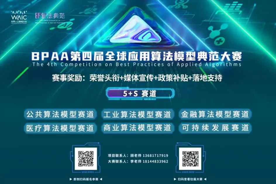 滴滴算法大赛冠军代码__腾讯社交广告算法大赛