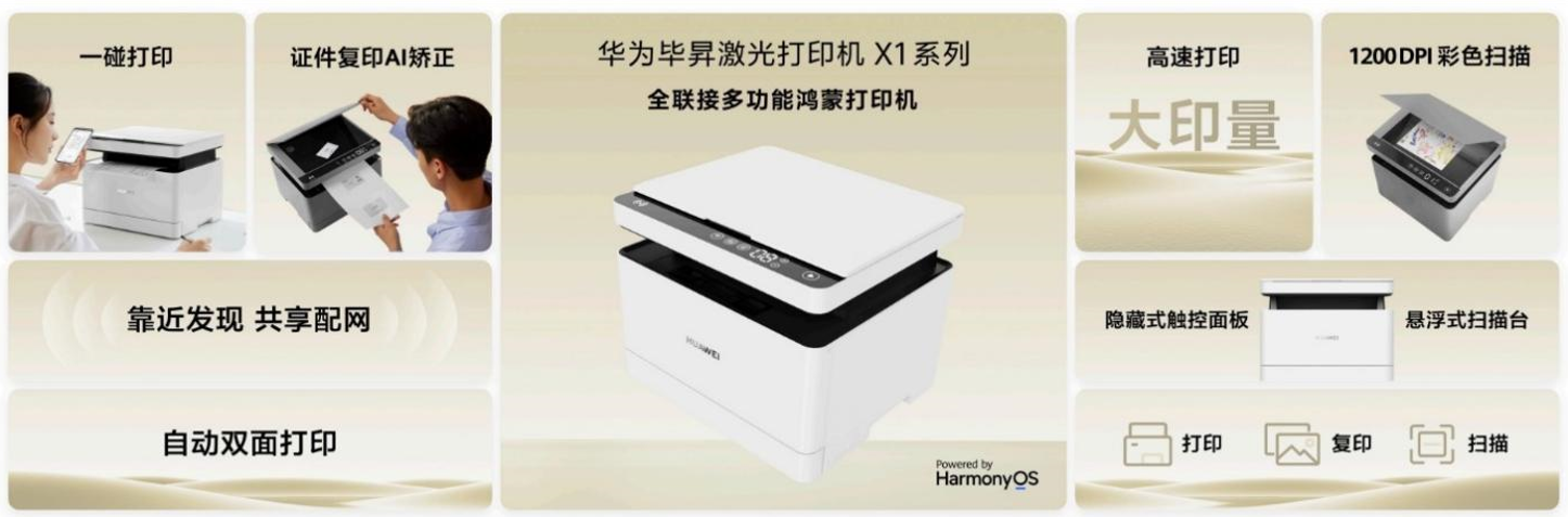 鸿蒙智行享界S9及全场景新品发布会，多款重磅新品齐发_鸿蒙智行享界S9及全场景新品发布会，多款重磅新品齐发_