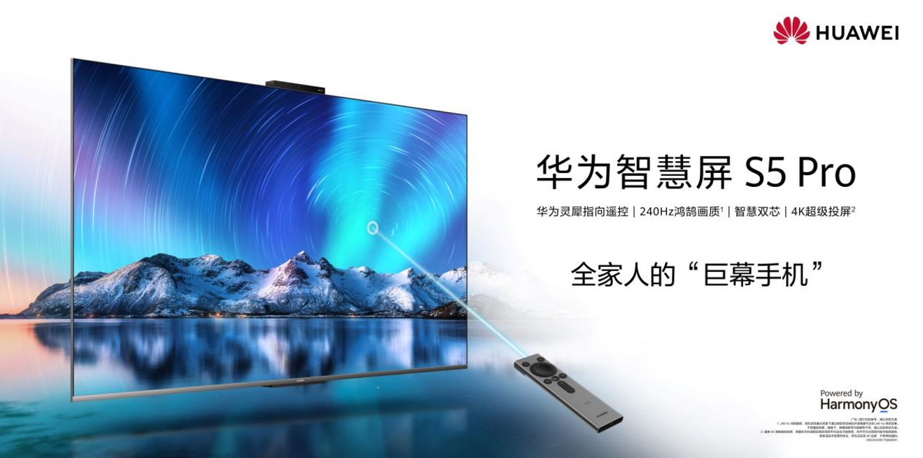 鸿蒙智行享界S9及全场景新品发布会，多款重磅新品齐发__鸿蒙智行享界S9及全场景新品发布会，多款重磅新品齐发