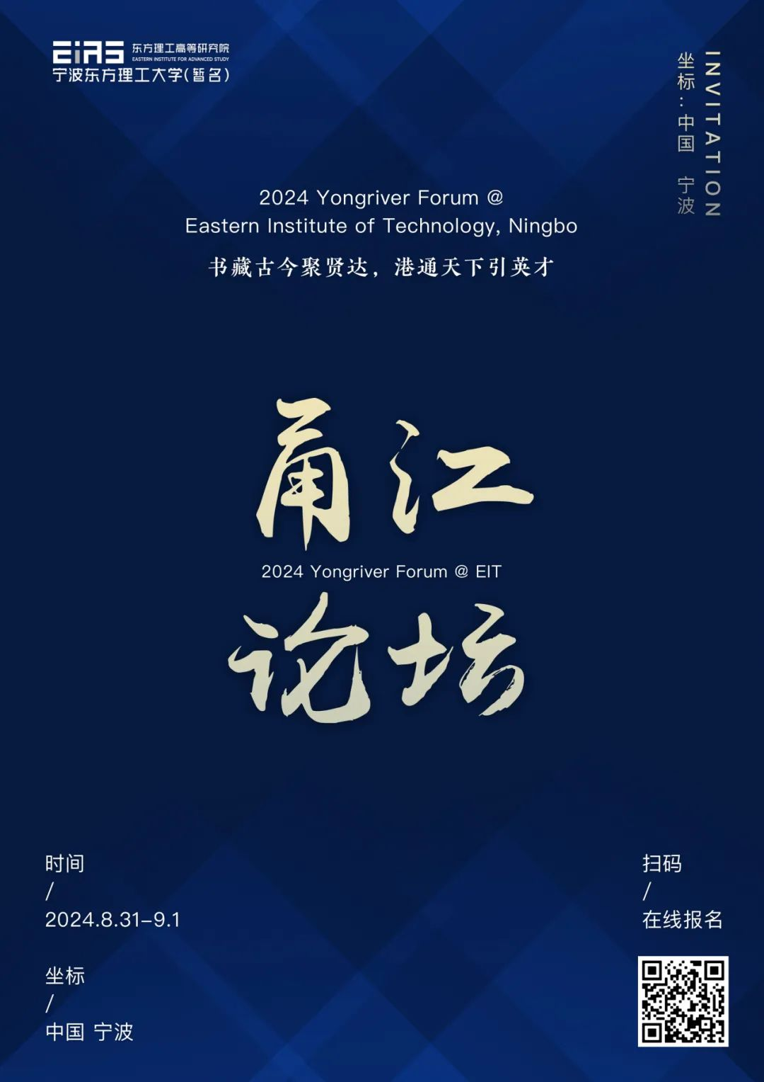 _宁波理工学院论坛_东方理工宁波