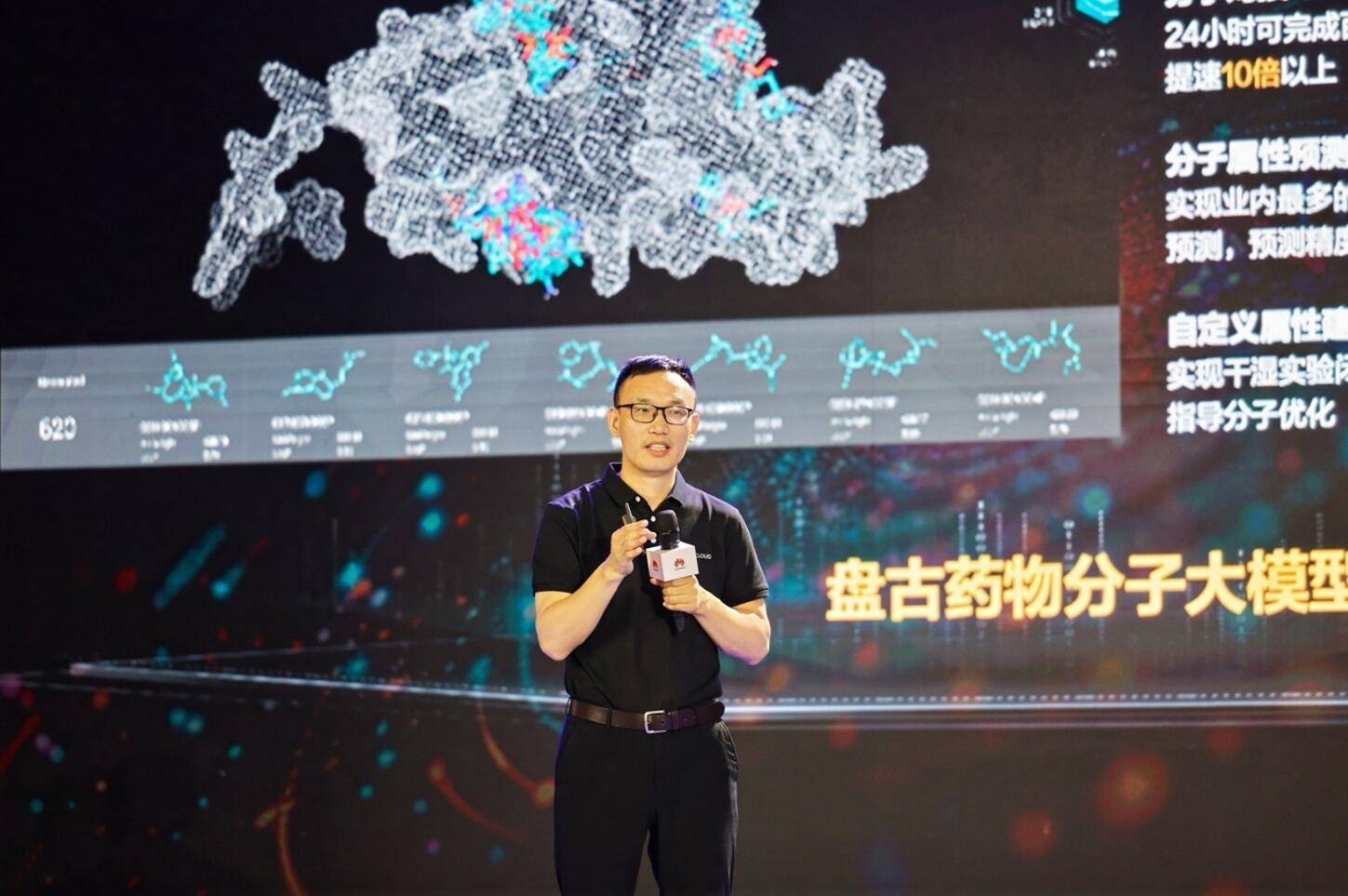 华为云发布医疗健康解决方案，盘古大模型赋能五大医药健康场景_华为云发布医疗健康解决方案，盘古大模型赋能五大医药健康场景_
