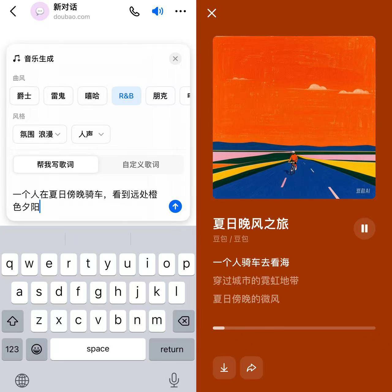 豆包上线音乐生成，用户可一键生成词曲__豆包上线音乐生成，用户可一键生成词曲