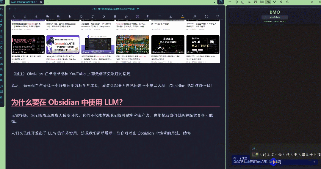 最强大脑的软件__最强大脑笔记整理