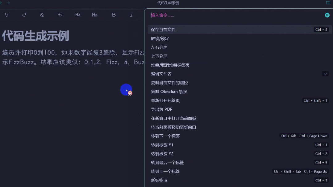 最强大脑的软件_最强大脑笔记整理_