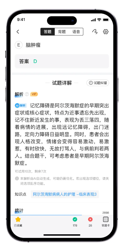 _备战职业资格考试，百万考生用上大模型_备战职业资格考试，百万考生用上大模型