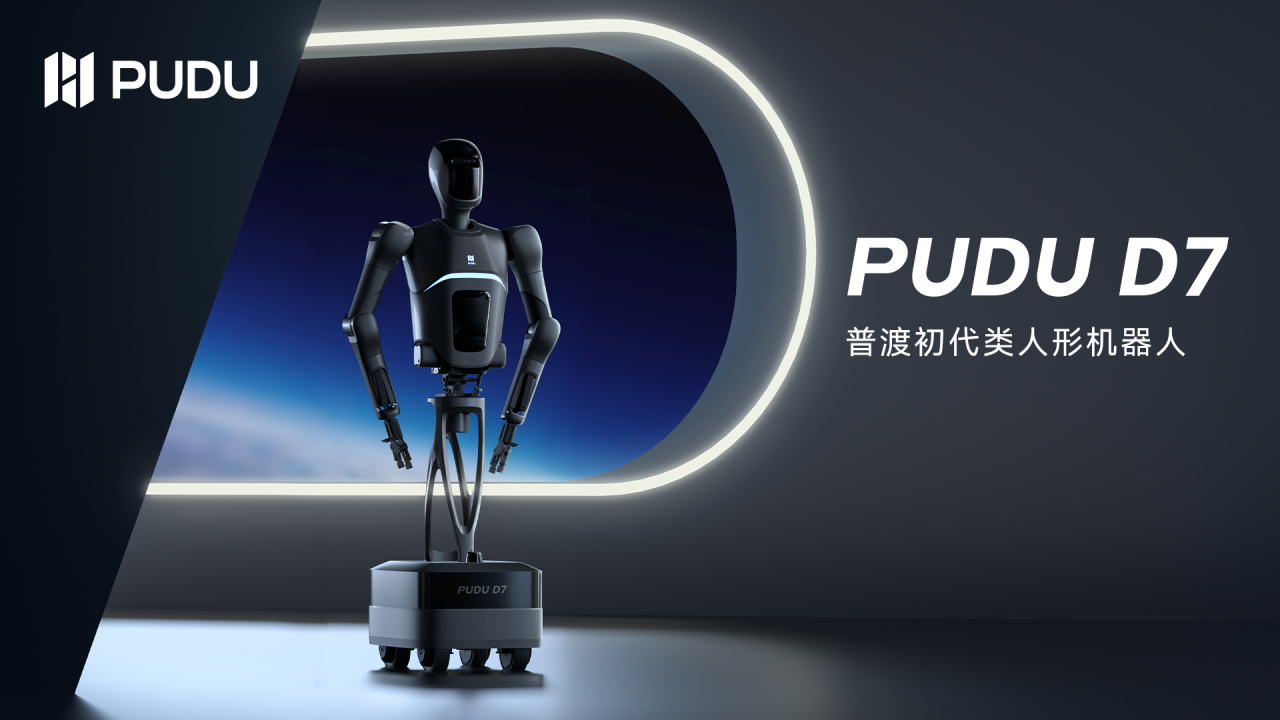 引领通用具身新时代：普渡发布首款类人形机器人PUDU D7__引领通用具身新时代：普渡发布首款类人形机器人PUDU D7