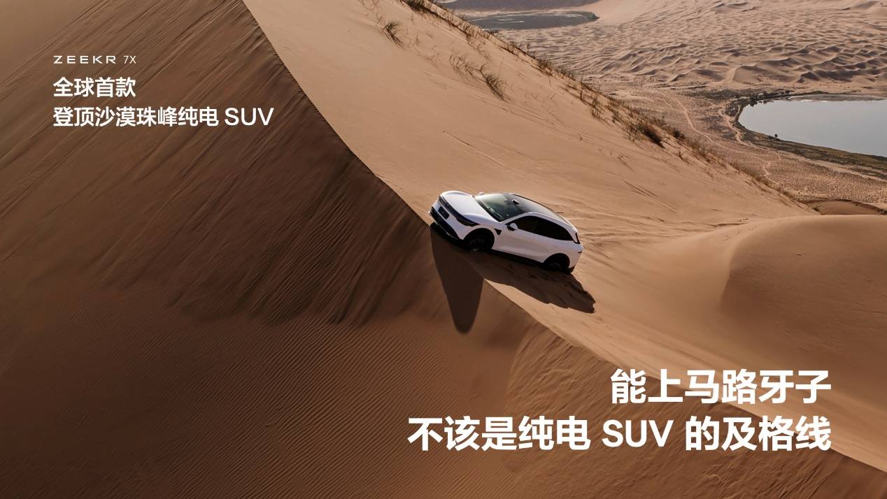 22.99万元起，豪华大五座SUV极氪7X正式上市_22.99万元起，豪华大五座SUV极氪7X正式上市_