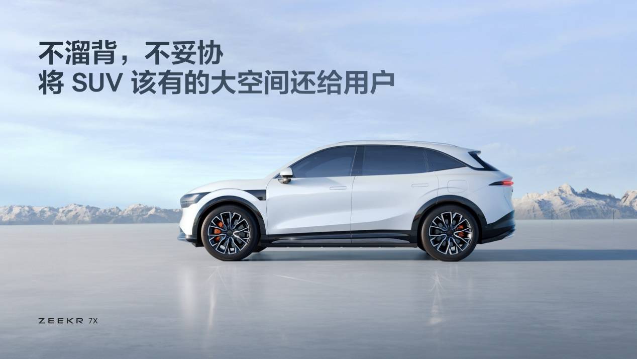 22.99万元起，豪华大五座SUV极氪7X正式上市_22.99万元起，豪华大五座SUV极氪7X正式上市_