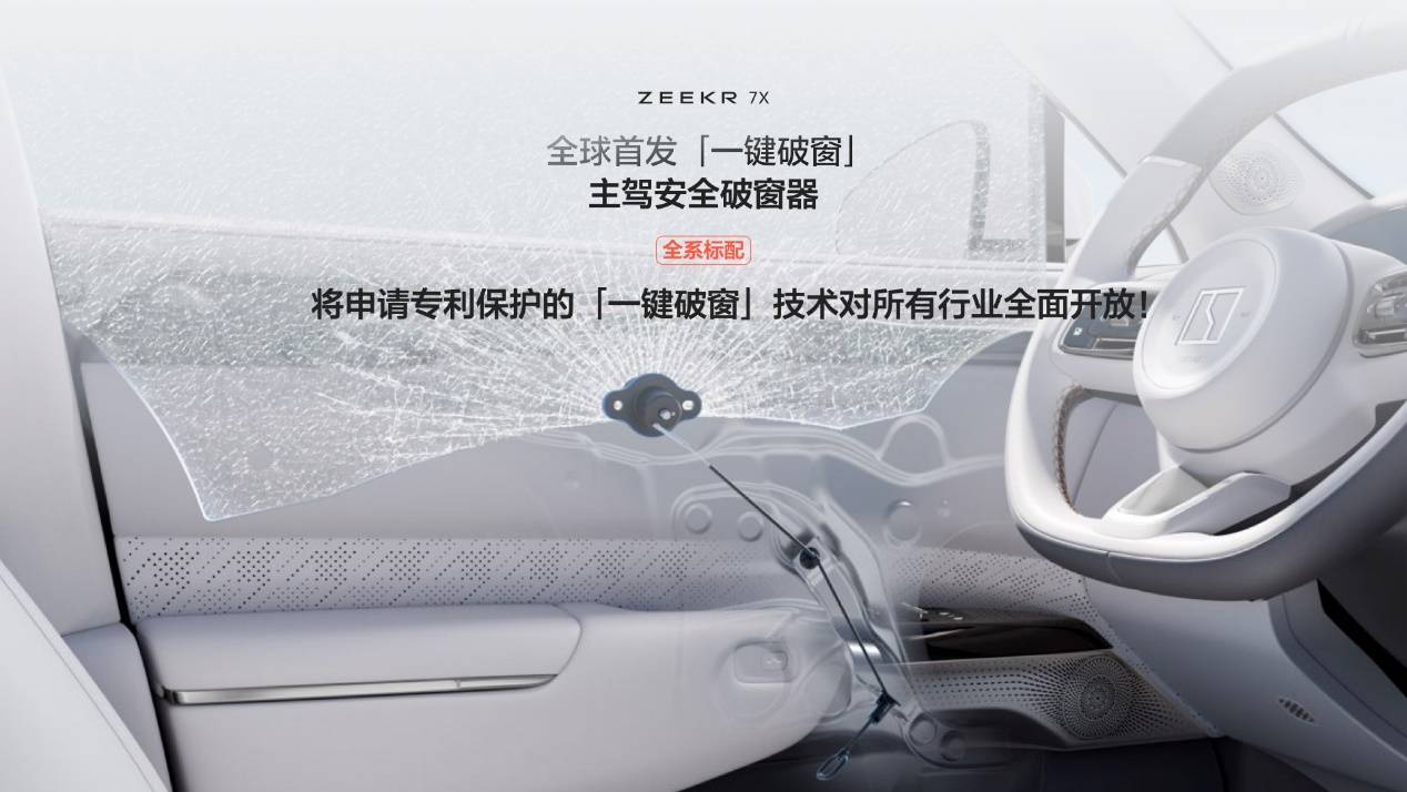 22.99万元起，豪华大五座SUV极氪7X正式上市_22.99万元起，豪华大五座SUV极氪7X正式上市_