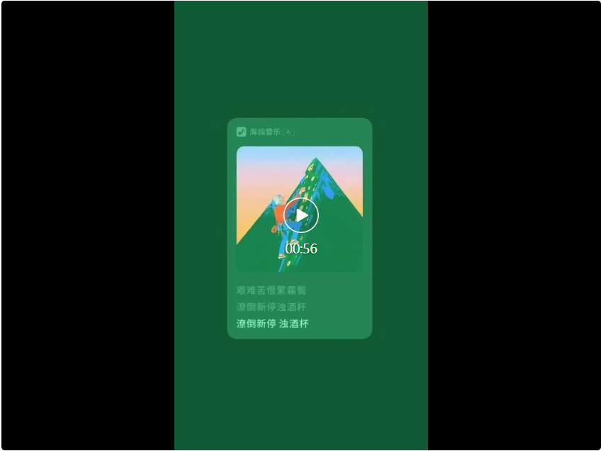 字节范视频__字节跳动视频剪辑软件
