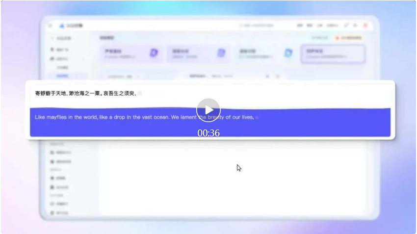 字节跳动视频剪辑软件_字节范视频_
